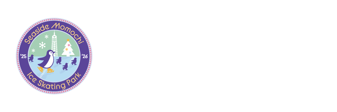 シーサイドももちICE SKATING PARK '25-'26